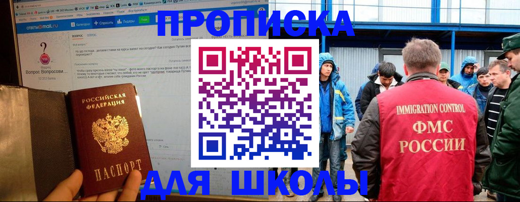 временная регистрация надежно в Карачаево-Черкесии